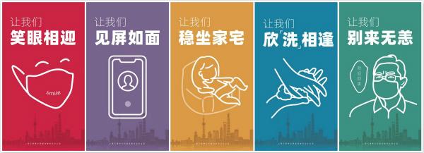 让我们笑眼相迎上海市文明办发布新版公益广告